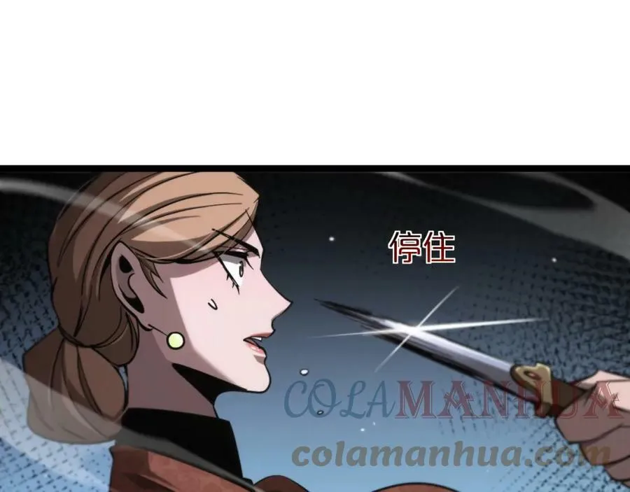 第208话 浩劫开端 第57页
