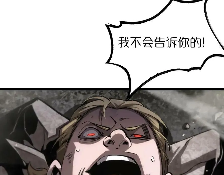 第208话 浩劫开端 第66页