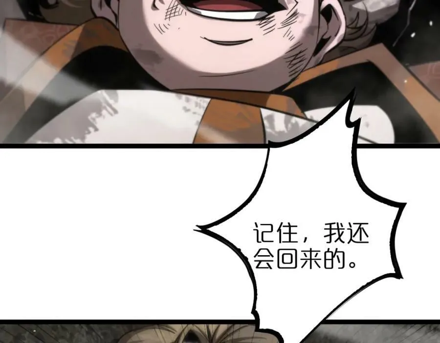 第208话 浩劫开端 第67页