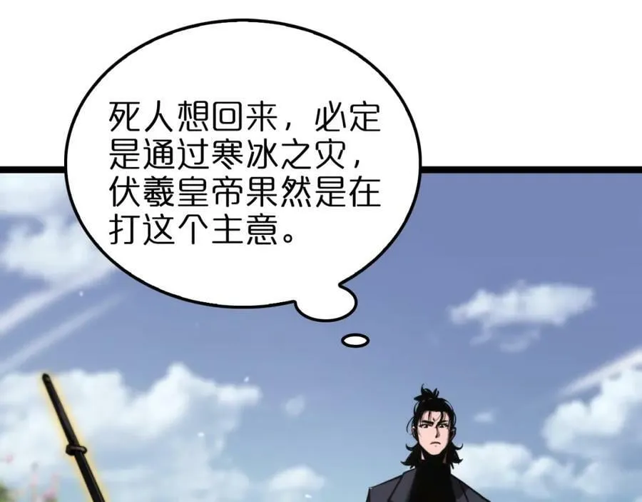 第208话 浩劫开端 第70页