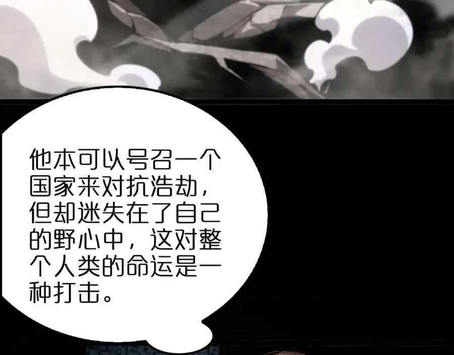 第208话 浩劫开端 第72页
