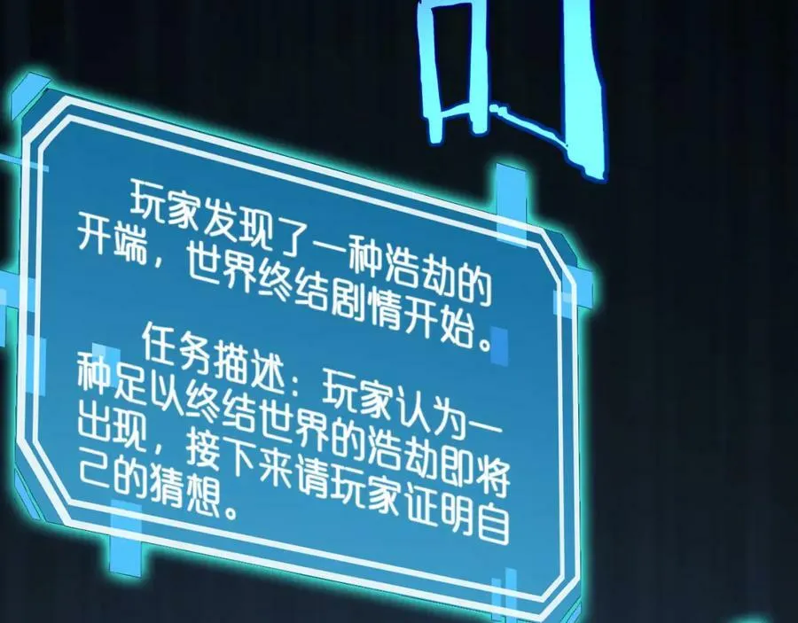 第208话 浩劫开端 第74页