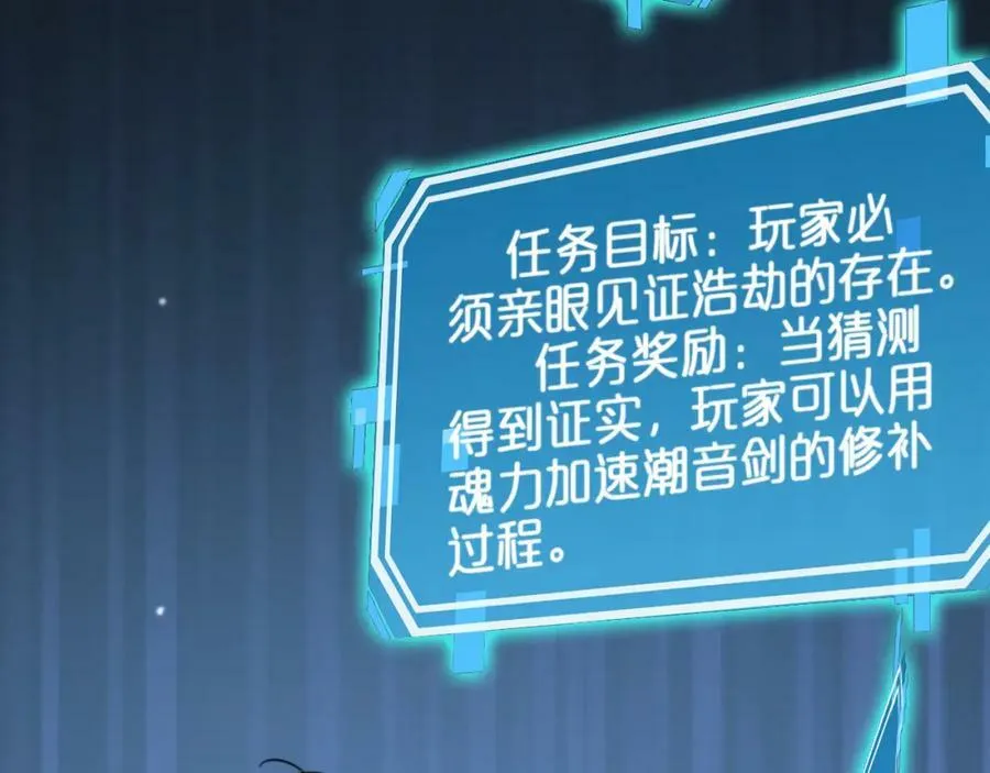 第208话 浩劫开端 第75页
