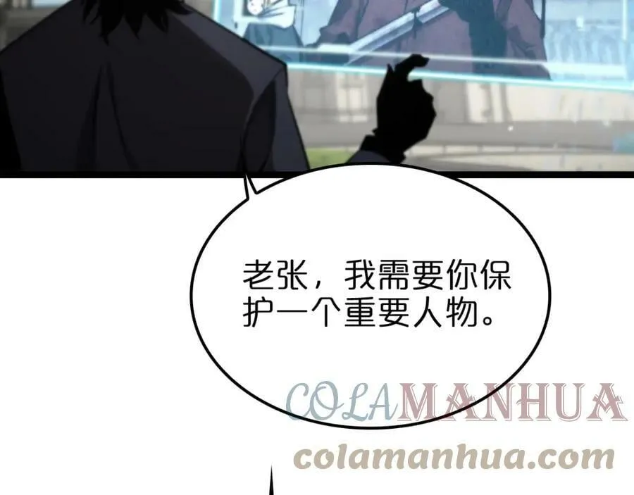 第208话 浩劫开端 第81页