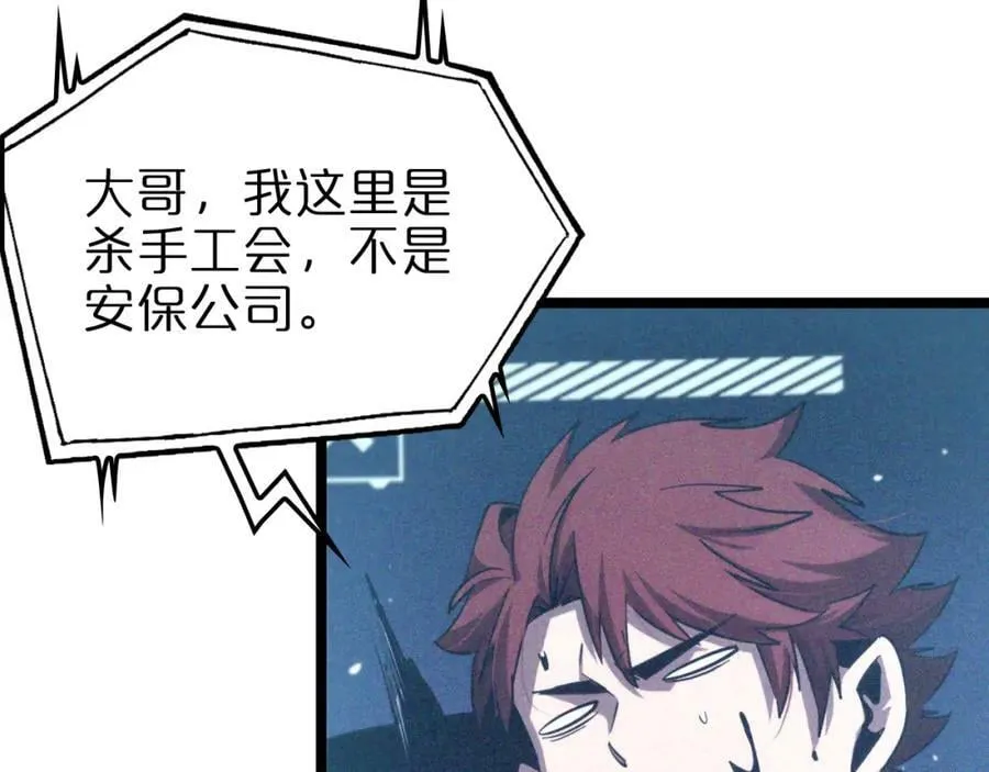 第208话 浩劫开端 第82页