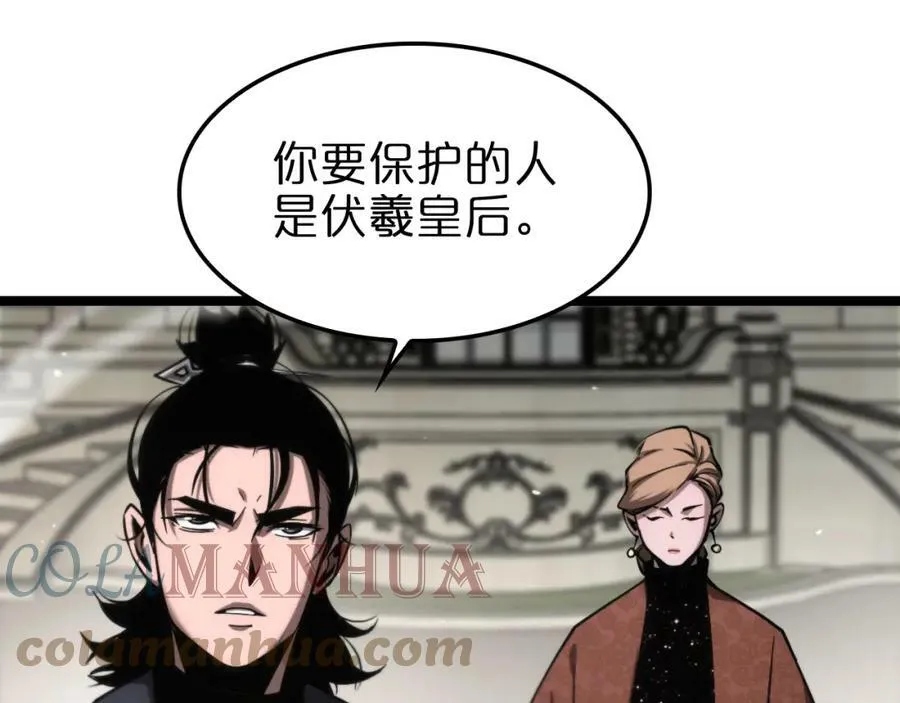 第208话 浩劫开端 第85页