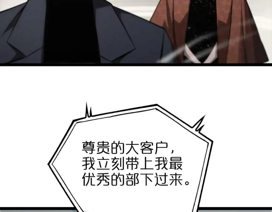 第208话 浩劫开端 第86页