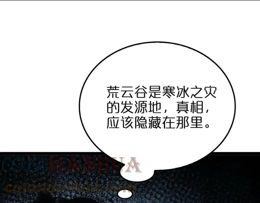 第208话 浩劫开端 第89页
