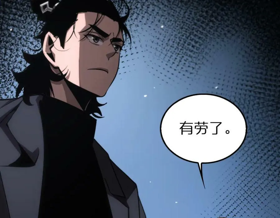 第208话 浩劫开端 第90页