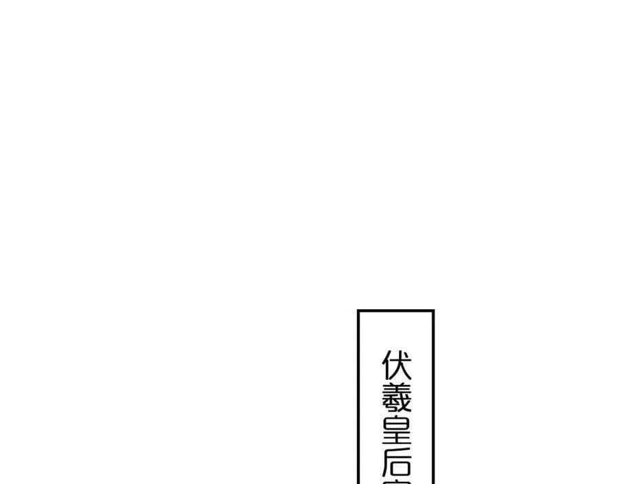 第208话 浩劫开端 第92页