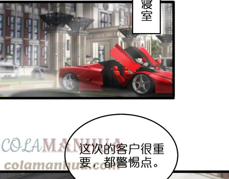 第208话 浩劫开端 第93页