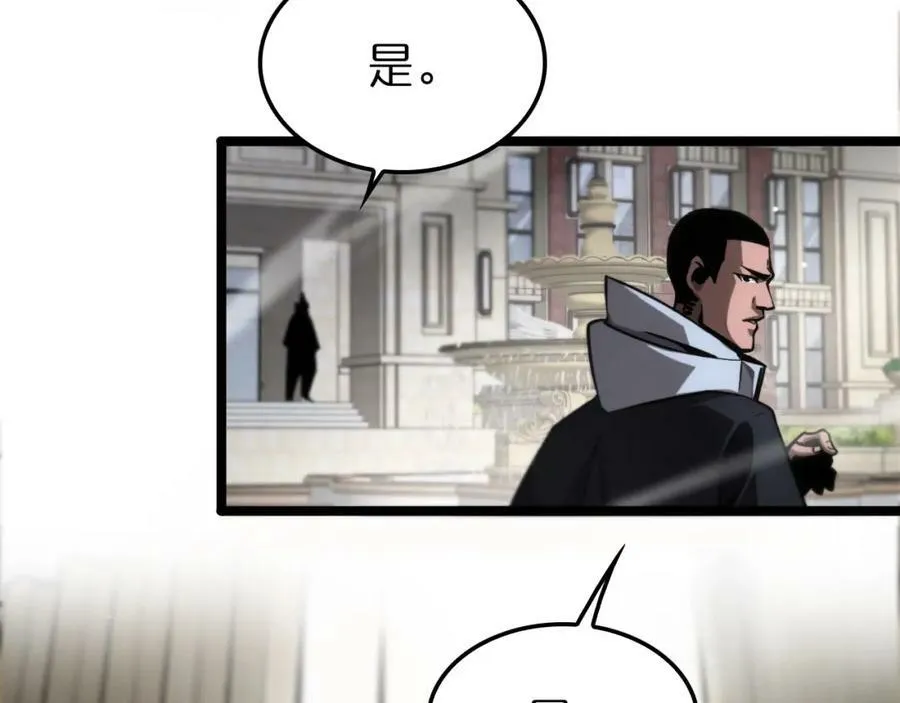 第208话 浩劫开端 第95页