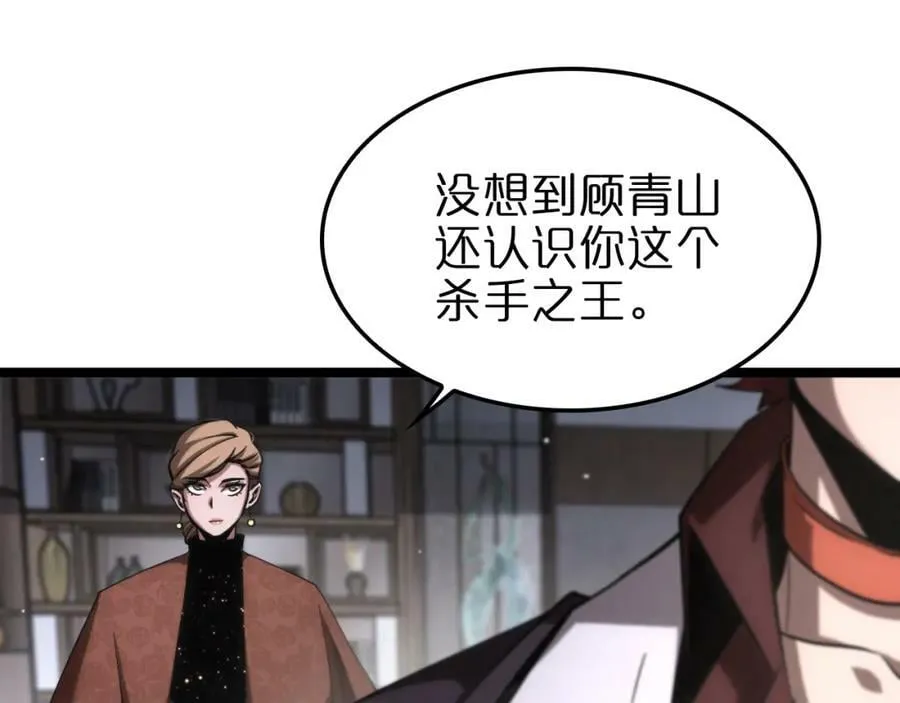 第208话 浩劫开端 第98页