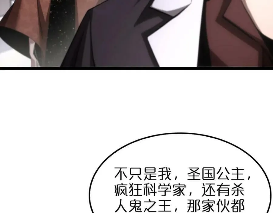第208话 浩劫开端 第99页