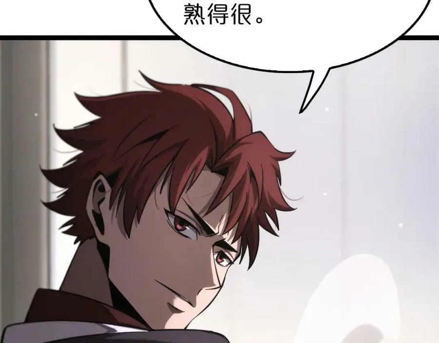 第208话 浩劫开端 第100页