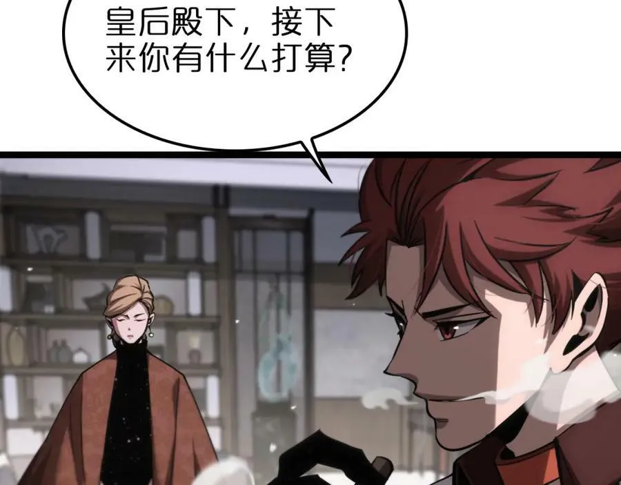 第208话 浩劫开端 第103页