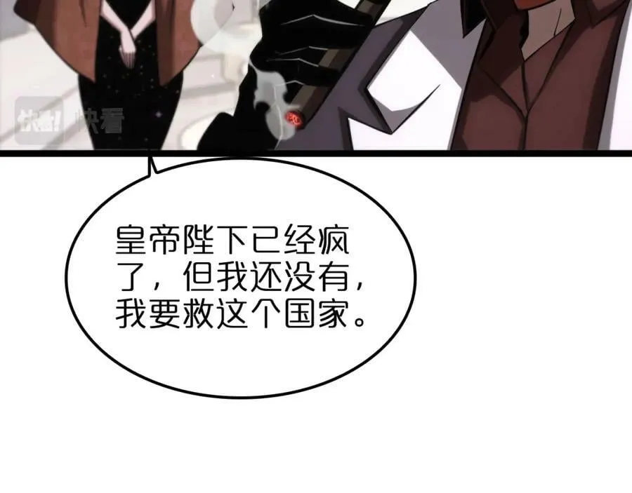 第208话 浩劫开端 第104页