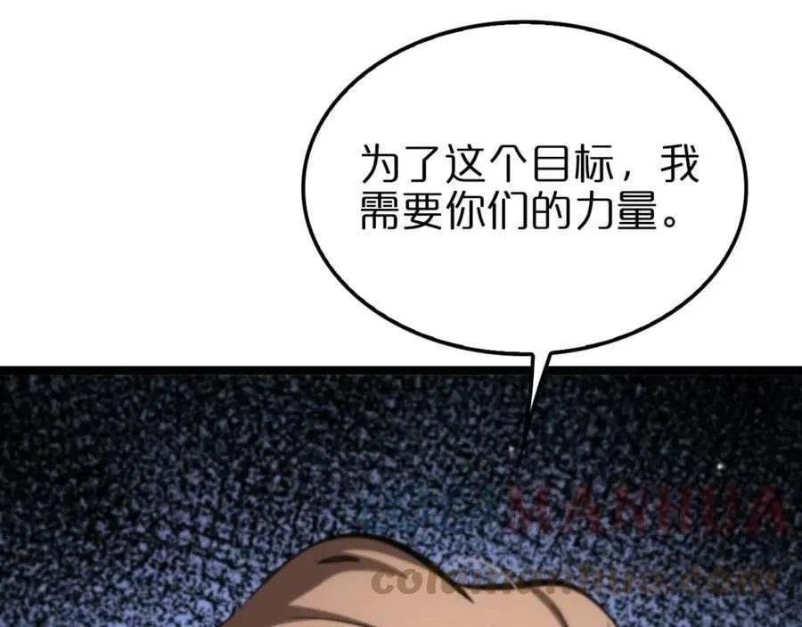 第208话 浩劫开端 第105页
