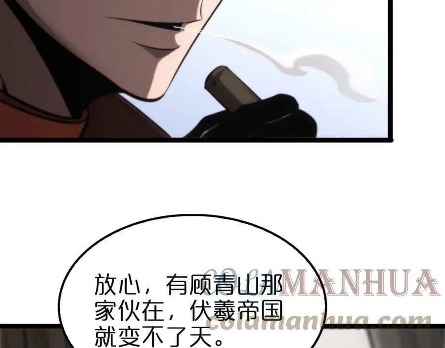 第208话 浩劫开端 第109页