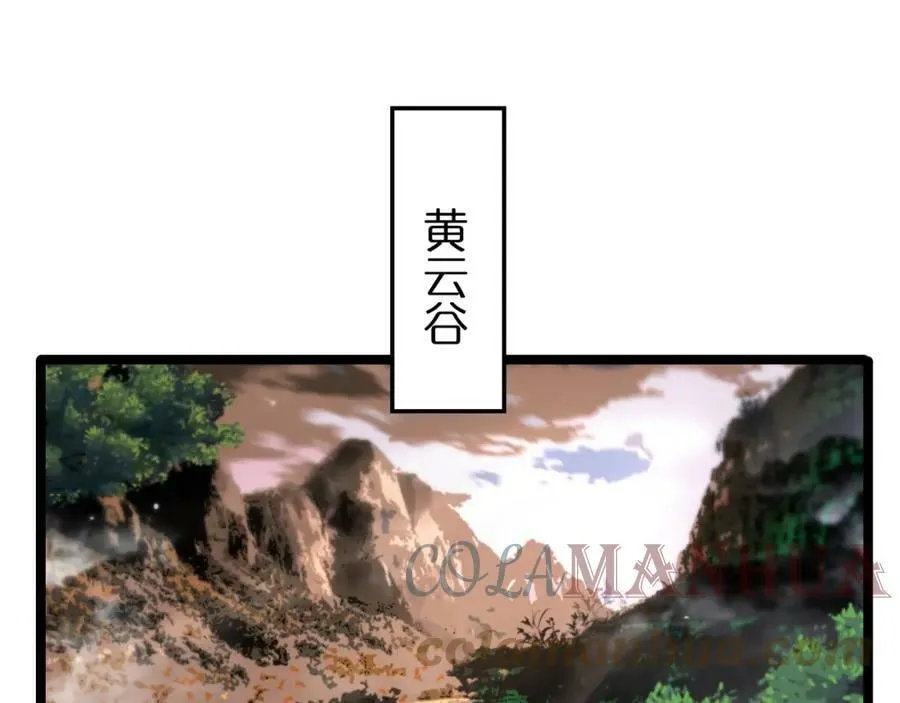 第208话 浩劫开端 第113页