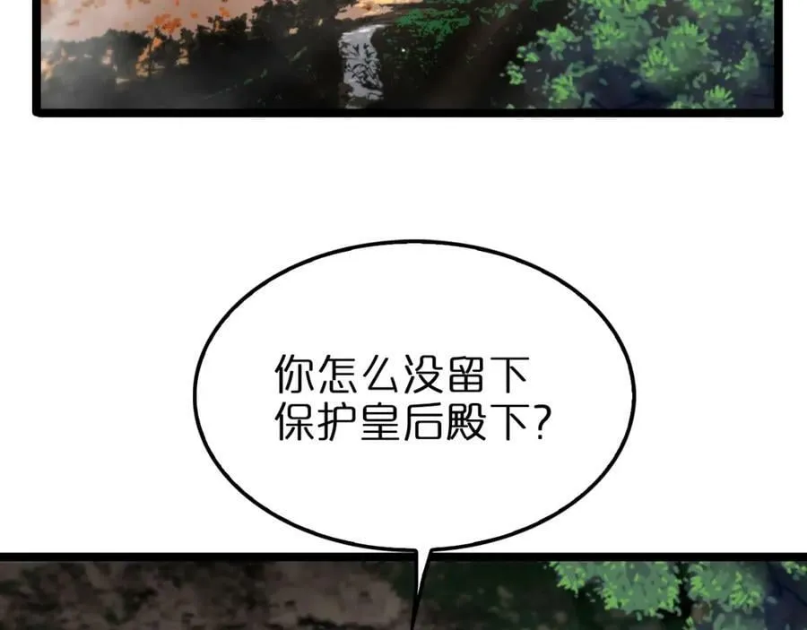 第208话 浩劫开端 第114页