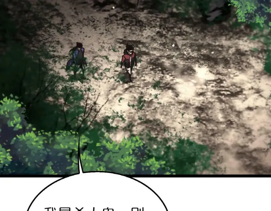 第208话 浩劫开端 第115页