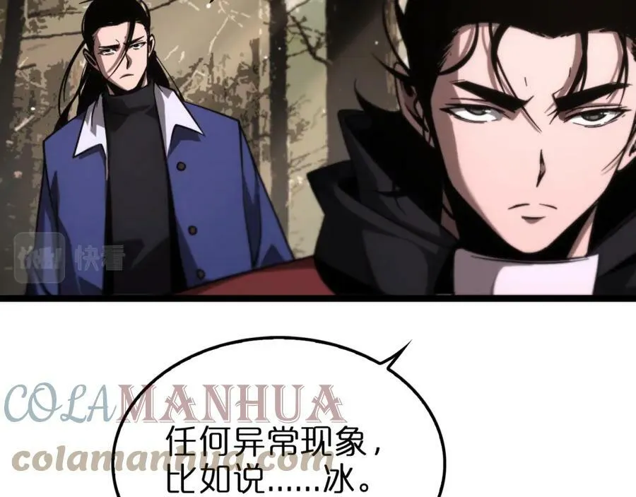 第208话 浩劫开端 第117页