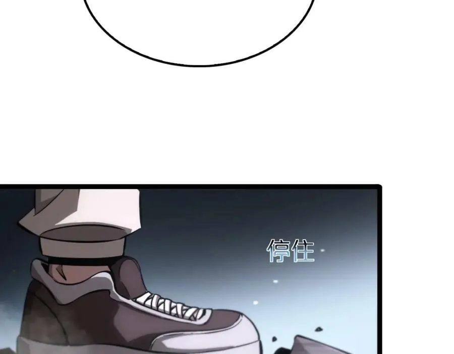 第208话 浩劫开端 第118页