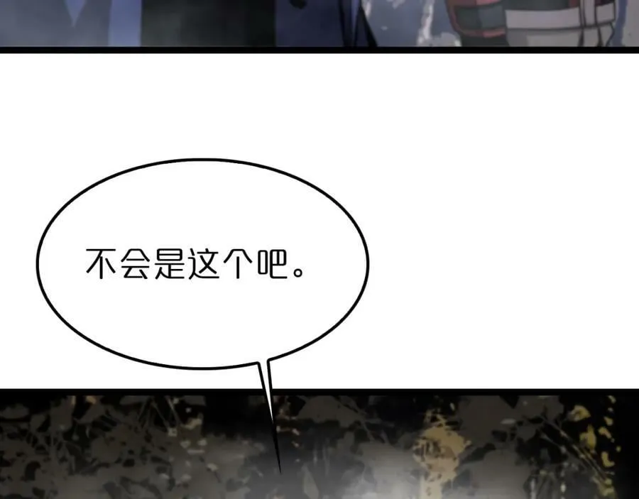 第208话 浩劫开端 第123页