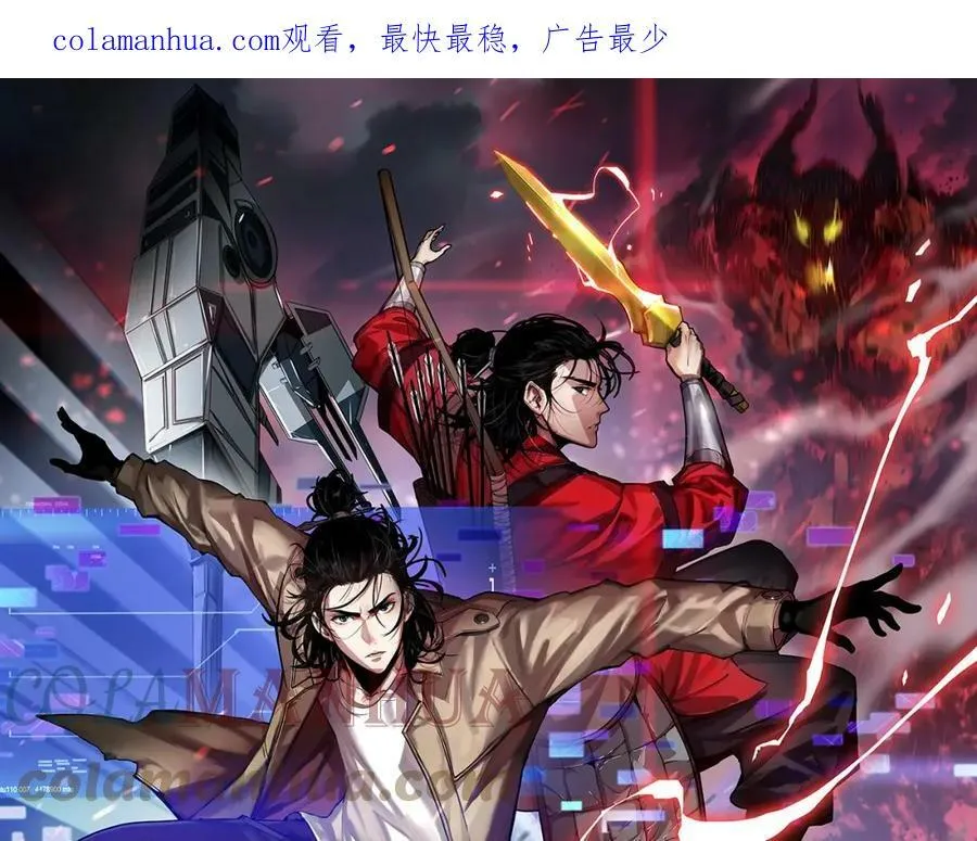 第207话 两个皇帝 第1页