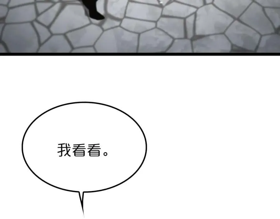 第207话 两个皇帝 第7页