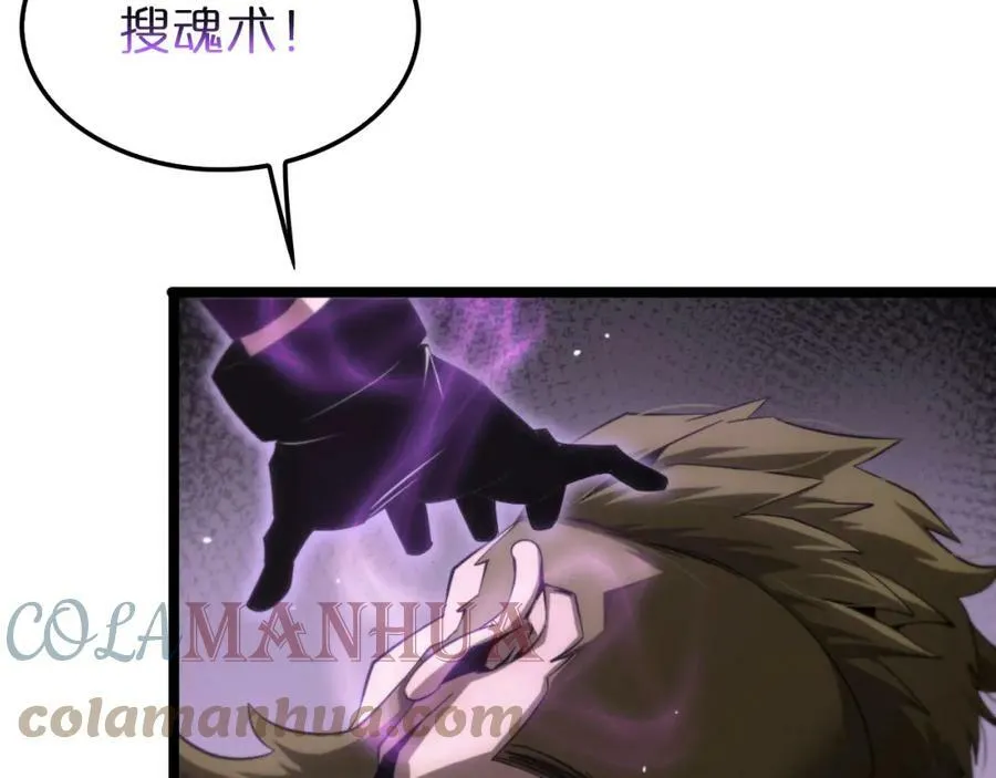 第207话 两个皇帝 第9页