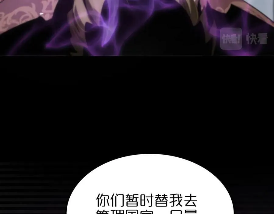 第207话 两个皇帝 第12页