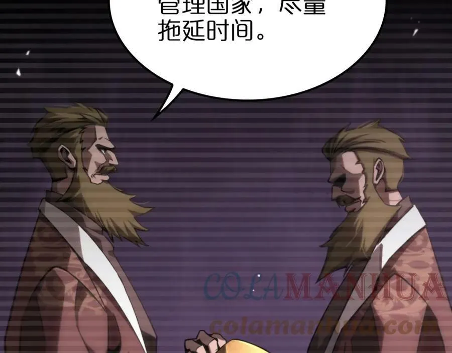 第207话 两个皇帝 第13页