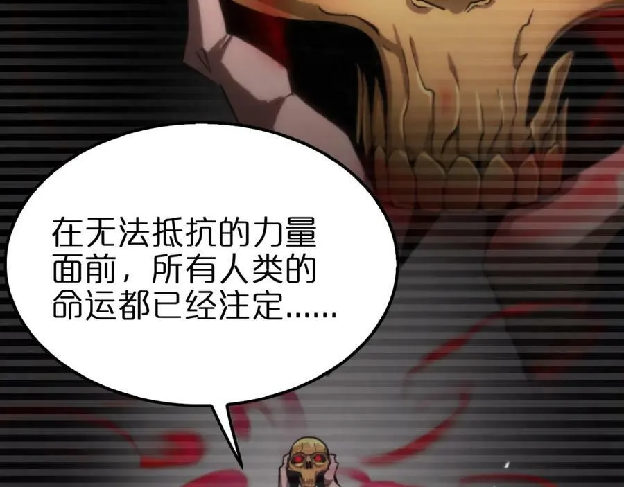 第207话 两个皇帝 第18页