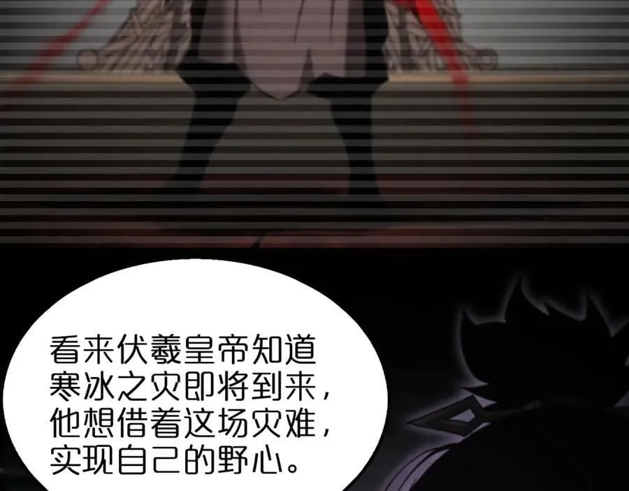 第207话 两个皇帝 第20页