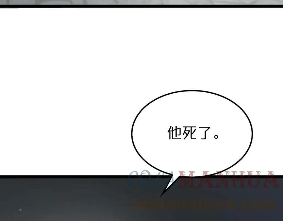 第207话 两个皇帝 第25页