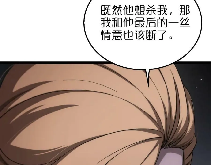 第207话 两个皇帝 第28页