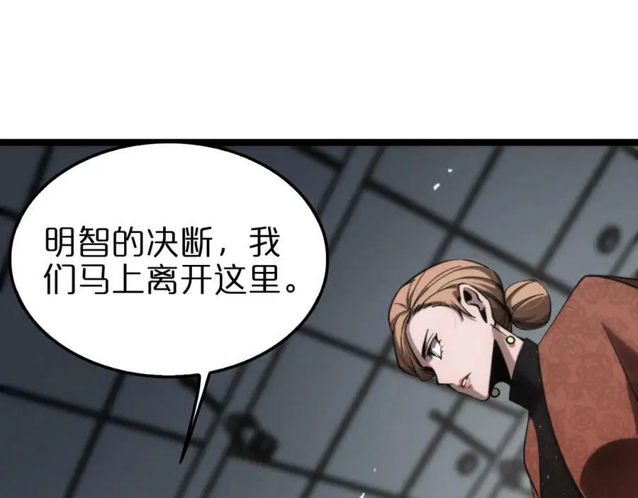 第207话 两个皇帝 第32页
