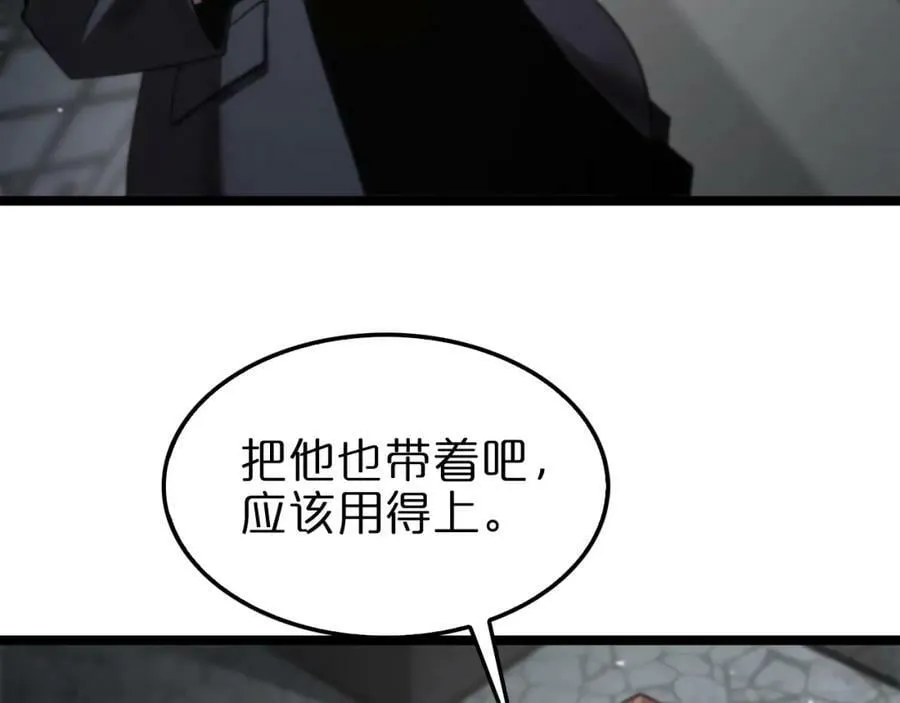 第207话 两个皇帝 第34页