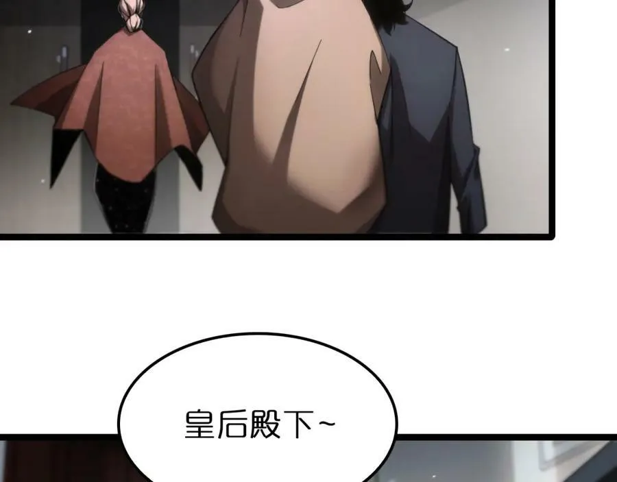 第207话 两个皇帝 第38页