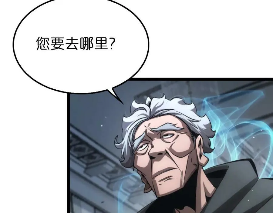 第207话 两个皇帝 第40页
