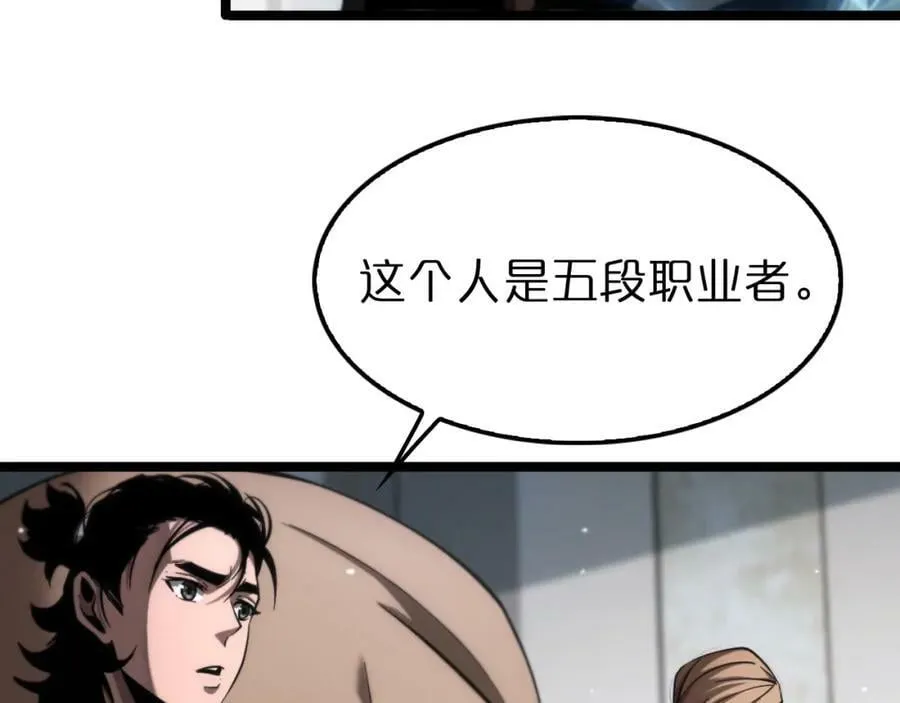 第207话 两个皇帝 第42页