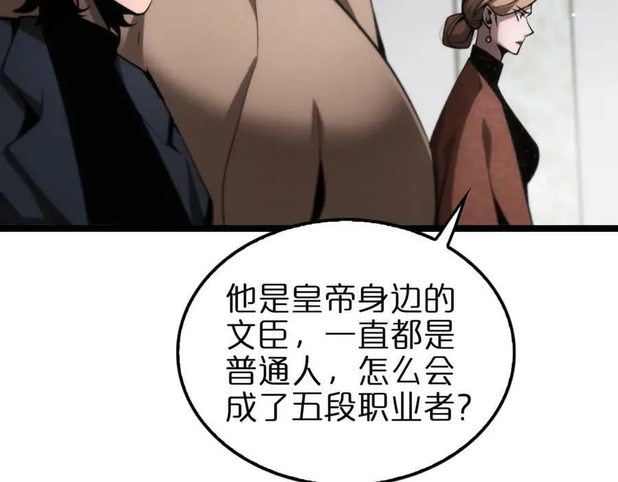 第207话 两个皇帝 第43页