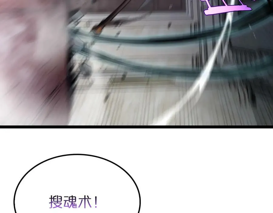 第207话 两个皇帝 第56页