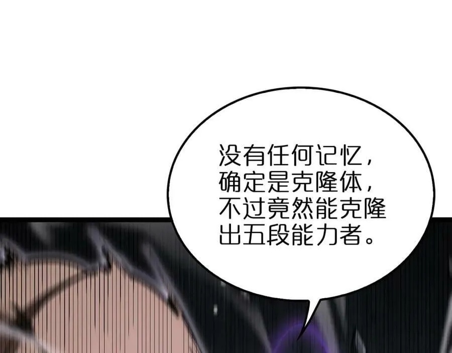 第207话 两个皇帝 第59页