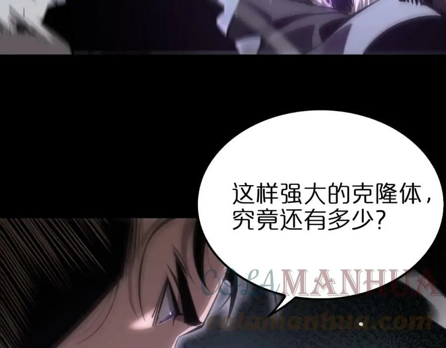 第207话 两个皇帝 第61页