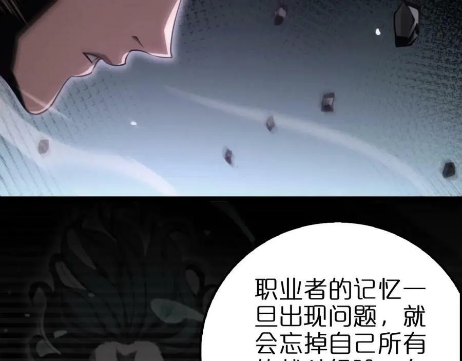 第207话 两个皇帝 第62页