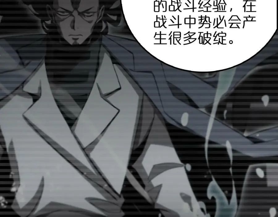 第207话 两个皇帝 第63页