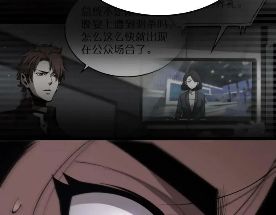 第207话 两个皇帝 第66页